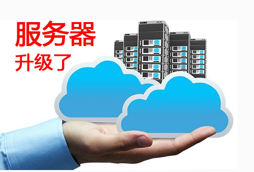 6月6日-9日中心服務器維護,部分證書查詢服務受影響